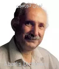 توران دورسون